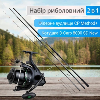 Набір Фідерне вудлище Carp Pro CP Method+ X-Distance Method Feeder 3.9м 160г + Котушка Carp Pro D-Carp 6000 SD New