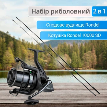 Набір Сподове вудлище Carp Pro '24 Rondel 13' 3.9м 3.5lb CPR1335 + Котушка Carp Pro Rondel 10000 SD New
