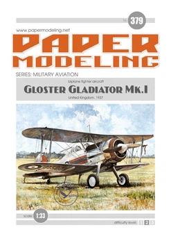 Журнал "Бумажное моделирование" №379 Gloster Gladiator Mk.I