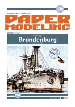 Журнал "Бумажное моделирование" №374 Броненосец "Brandenburg"