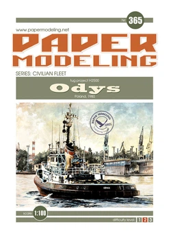 Журнал "Бумажное моделирование" №365 Буксир "Odys"