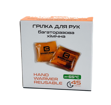 Багаторазова грілка для рук BaseCamp Reusable Hand Warmer