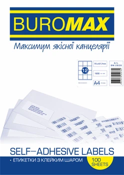Этикетки BuroMax 70х67,7 мм 12 шт/л 100 листов (BM.2828)