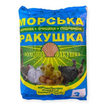 Кормова добавка Ракушка морська дрібна (суха) блакитна 3 кг