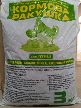 Кормова добавка Ракушка морська біла 3 кг