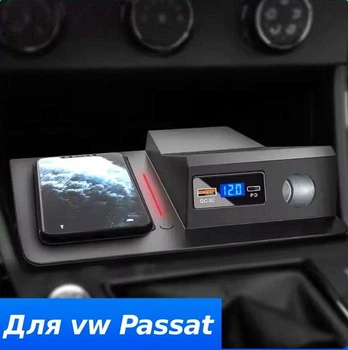 Кастомное беспроводное зарядное устройство QINETIQ 15W Qi для Volkswagen Passat B8 (2019-2021)