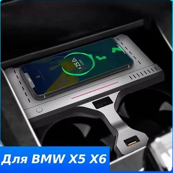 Кастомное автомобильное беспроводное зарядное устройство QI QINETIQ 15 Вт для BMW X5 G05 X6 2019 - 2021