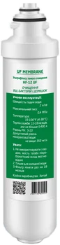 Ультрафильтр тонкой очистки HotFrost HF-12 UF