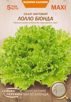 Салат Лолло Бионда (без горечи) 5 г