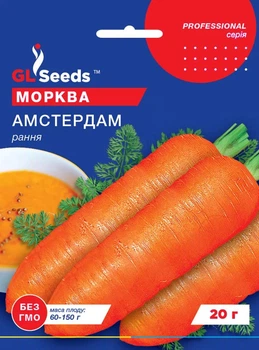 Морква Амстердам (ранньостигла) 20 г