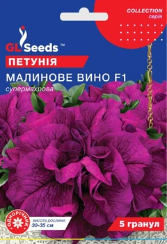 Петуния Малиновое вино F1 махровая GL Seeds 5 шт