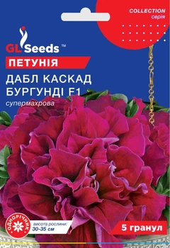 Петуния Дабл Каскад Бургунди F1 махровая GL Seeds 5 шт