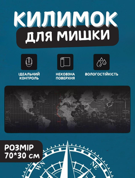 Коврик для мыши 700х300мм Карта мира Черный