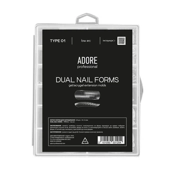 Верхние формы для наращивания ногтей Adore Professional Dual Nail Forms Type 1 Low Arc низкая арка квадрат с разметкой прозрачные