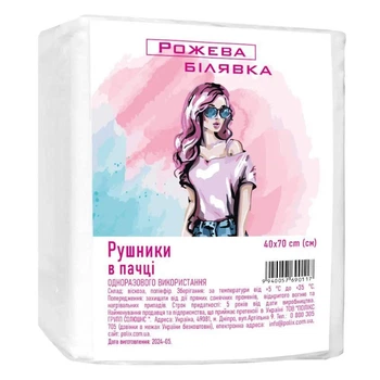 Рушники одноразові Рожева Білявка 40х70 см (спанлейс,сетка) 100 штук