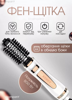 Фен щетка вращающаяся Kemei, фен для волос, фен-щетка браш для объема, браш 800 Вт