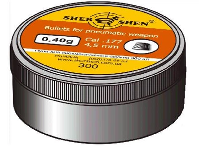 Пульки пневматические Шершень 0.4г 300 шт калибр 4.5mm