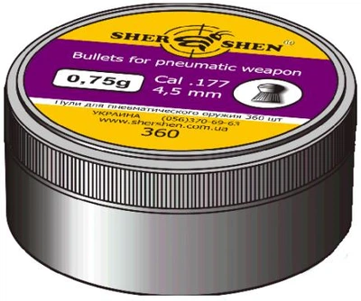 Кулі пневматичні Шершень 0.75г 360шт калібр 4.5mm