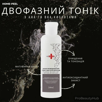 Балансуючий двофазний тонік Home-Peel з АНА та ВНА кислотами 200 мл (4820208890427)