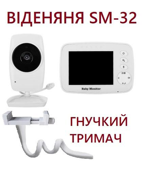 Видеоняня Baby Monitor SM-32 + гибкий держатель камеры, датчик звука, беспроводная радионяня с портативным дисплеем и измерением температуры Поворотная радионяня с энергосберегающим режимом