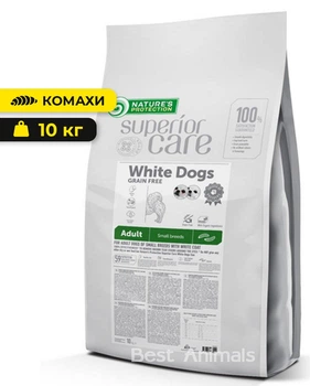 Сухий беззерновий гіпоалергенний корм для собак малих порід Nature's Protection Superior Care White Dogs Adult Small Breeds Натюр Протекшн Суперіор Кєр для сітлого забарвлення з комахами 10 кг (4771317473004)