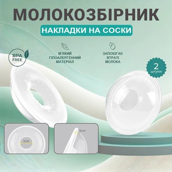 Багаторазові накладки на груди для збирання молока XUNYI, накладки на соски, силіконові, BPA free