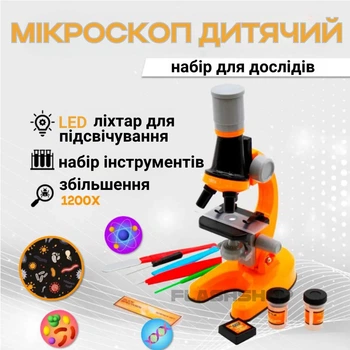 Дитячий мікроскоп для дитини з 1200 Х збільшенням Scientific Microscope (помаранчевий)