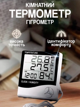 Термометр для дому термогігрометр для вимірювання температури та вологості гігрометр цифровий з дисплеєм BRS HTС-2