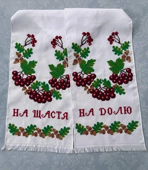 Рушник ручна вишивка калина дубок "На щастя, на долю" 190*34 см 2280106кк