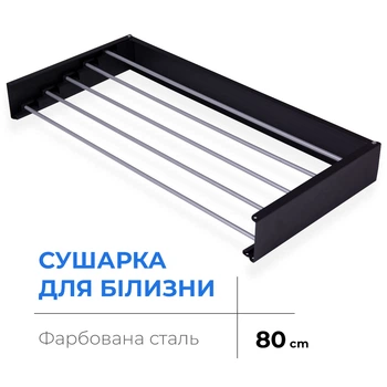 Сушилка для белья LinoFlat 80 черная (22-259777-4080)