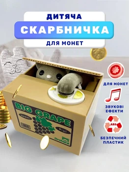 Дитяча сейф скарбничка для монет WS "Злодюжка" у коробці