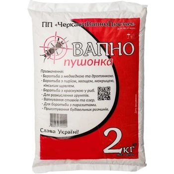 Известь гашеная пушонка / 2 кг