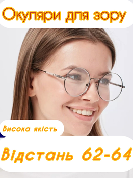 Окуляри з діоптрії Fabia Monti 30466 +3.5