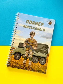 Блокнот (планер) А5