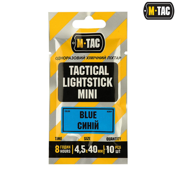 Хімсвітло одноразове M-Tac 4,5х40 блакитний (10 шт)