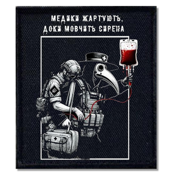 Шеврон Медики жартують Прямокутний