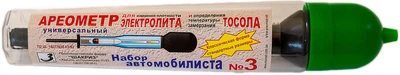Ареометр для электролита и тосола Набор автомобилиста №3 (стеклянный ареометр)