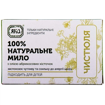 Мыло туалетное натуральное ручной работы ЯКА Чистюля 75 г 4820150750381