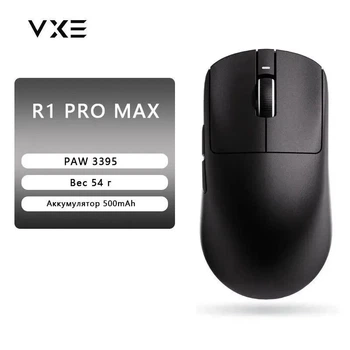 Беспроводная мышь VGN VXE dragonfly R1 Pro Max Black