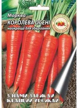 Насіння Кращий Урожай морква Королева осені 20г