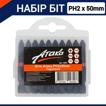 Бита торсионная Атака PH2х50 (10 шт)