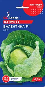 Семена Капуста белокачанная Валентина F1 0,5г GL Seeds
