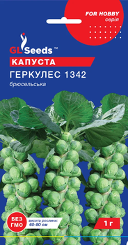 Семена Капуста Геркулес 1342 1г GL Seeds