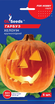 Семена Тыква Хеллоуин 5шт GL Seeds