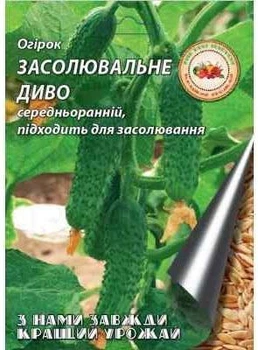 КУГігант Огірок 4г "Засолювальне диво"