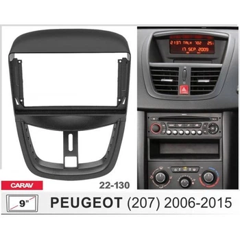 Переходная рамка серии Carav 22-130 для Peugeot 207 2006-15 9 дюймов
