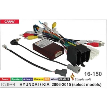 Перехідник живлення з адаптером CAN-BUS 16-150 (16 pin) для HYUNDAI KIA 2006-2015