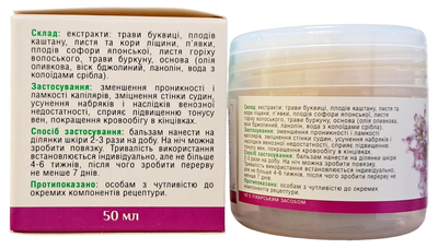 Бальзам Буквиця Карпатська Рослина Карпат при варикозному розширенні вен та тромбофлебіті, флакон 50 мл