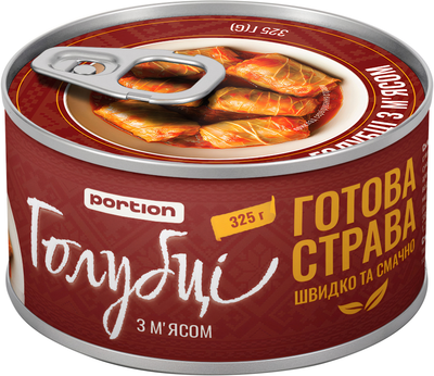 Голубці Portion 325 г (4823071520293)