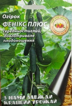 КУГігант Огірок 4г "Фенікс ПЛЮС" середньостиглий КУ